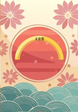 「大宮祭」の文字が入った和風デザインのアイキャッチ